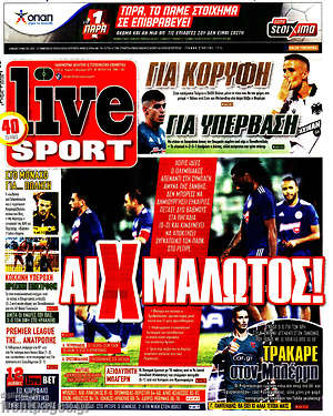 Πρωτοσέλιδο εφημερίδας Live Sport - protoselida