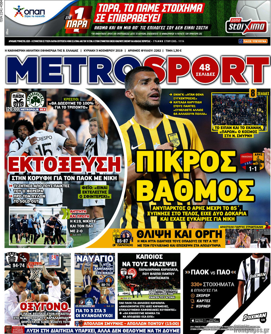 MetroSport