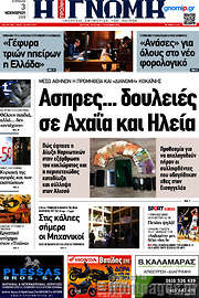 /Η Γνώμη