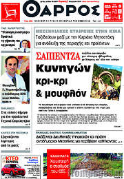 /Θάρρος