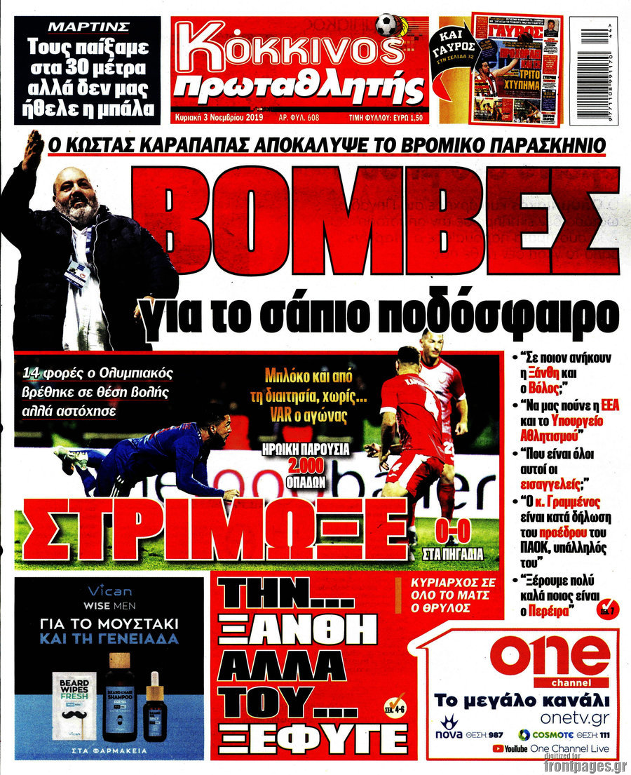 Πρωταθλητής