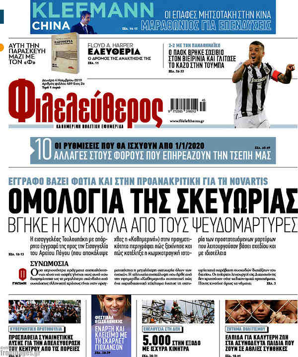 αζόμπι ταχύτητα dating Λεβερκούζεν