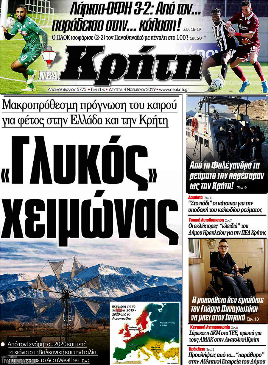 Νέα Κρήτη