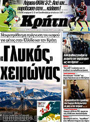 /Νέα Κρήτη