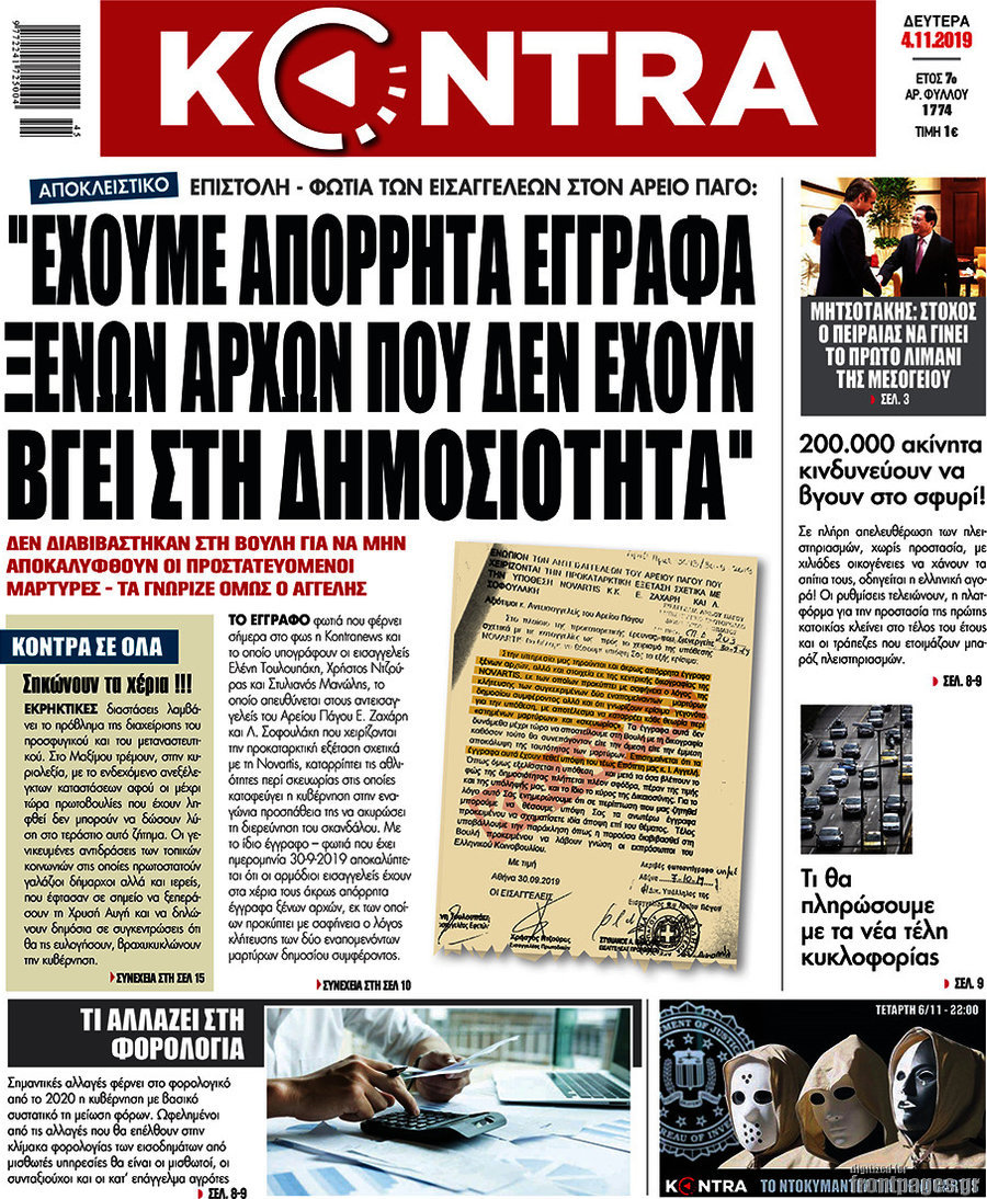 Kontra News