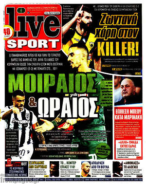 Πρωτοσέλιδο εφημερίδας Live Sport - protoselida