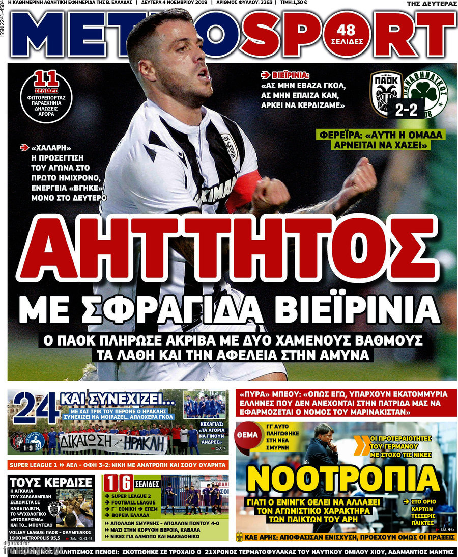 MetroSport