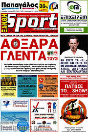 /Ξάνθη Sport