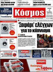 /Κόσμος