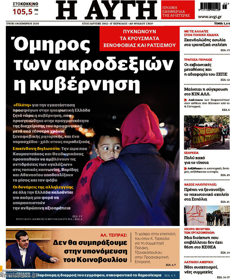 Αυγή