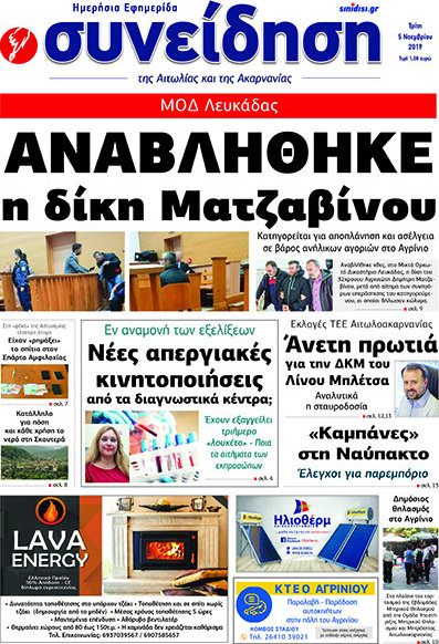 Συνείδηση