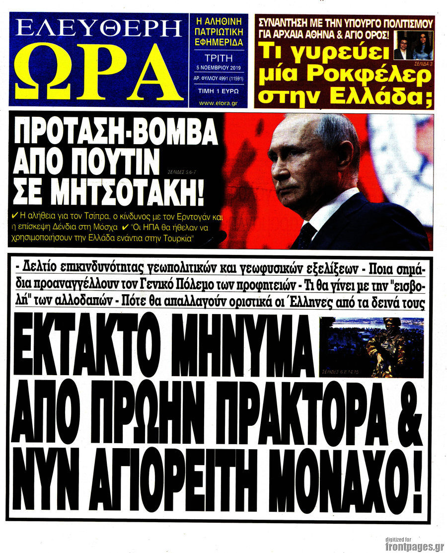 Ελεύθερη ώρα