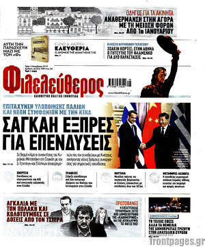 Φιλελεύθερος: Σαγκάη εξπρές για επενδύσεις