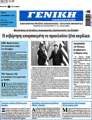Πρωτοσέλιδο Γενική Δημοπρασιών