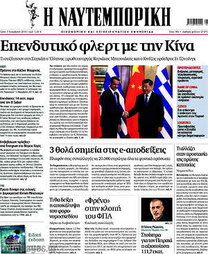 Η Ναυτεμπορική: Επενδυτικό φλερτ με την Κίνα