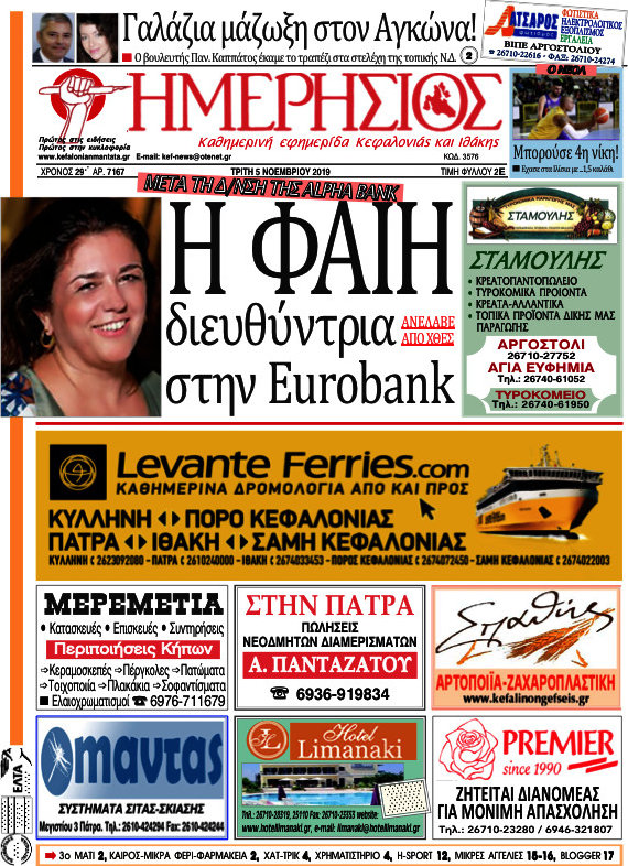Ημερήσιος
