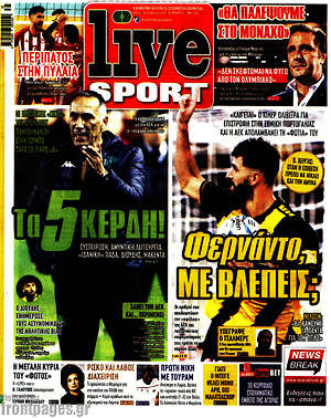 Πρωτοσέλιδο εφημερίδας Live Sport - protoselida
