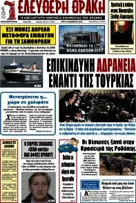 Ελεύθερη Θράκη