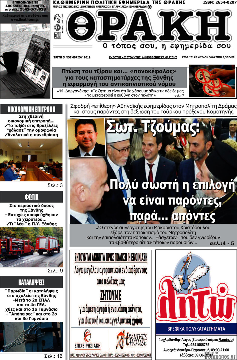 Θράκη