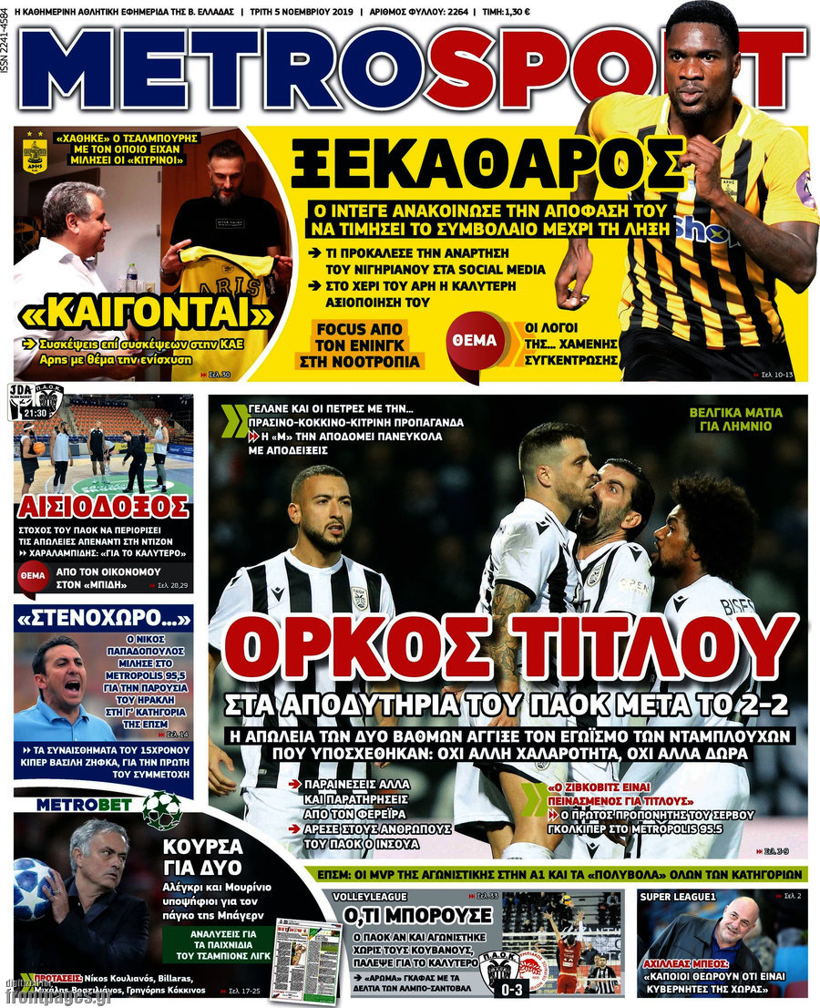 MetroSport