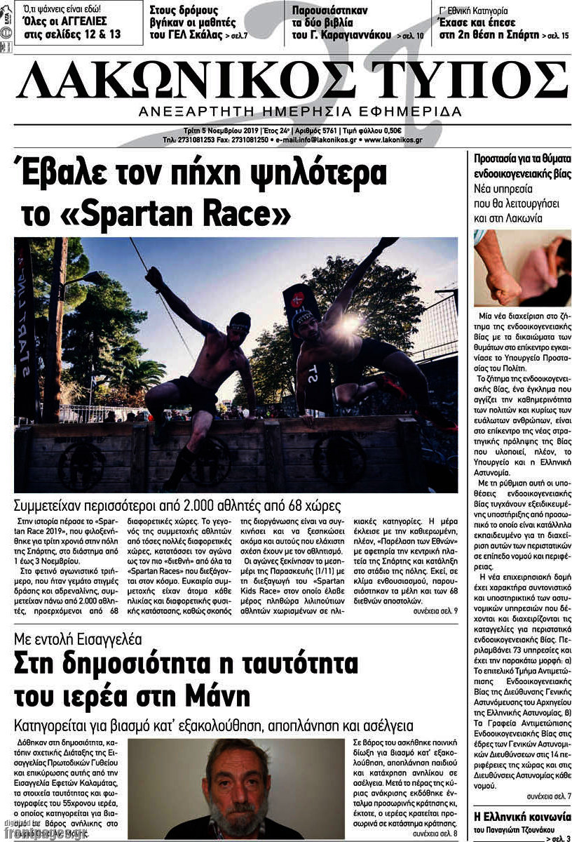Λακωνικός Τύπος