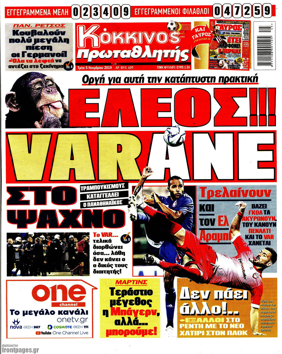 Πρωταθλητής