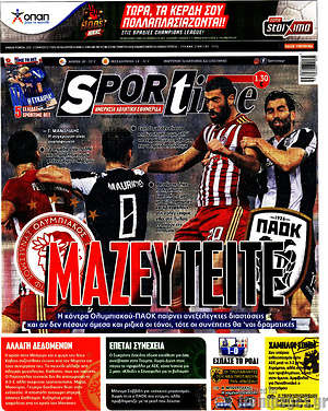 Πρωτοσέλιδο εφημερίδας SporTime - protoselida