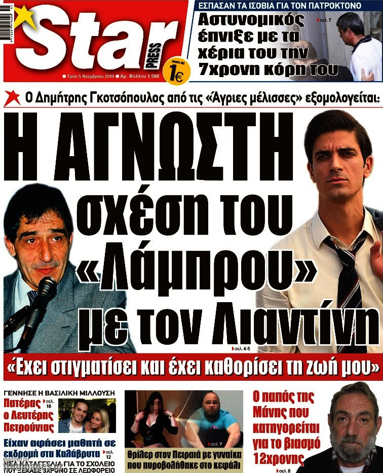 Star press