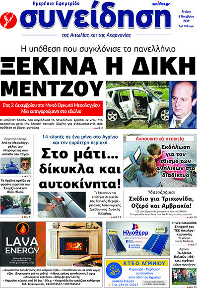 Συνείδηση