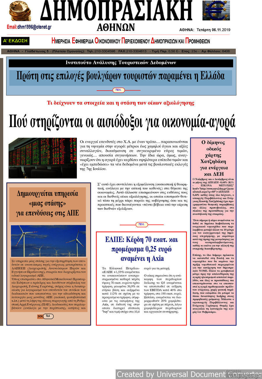 Δημοπρασιακή Αθηνών