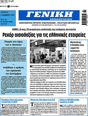 Πρωτοσέλιδο Γενική Δημοπρασιών