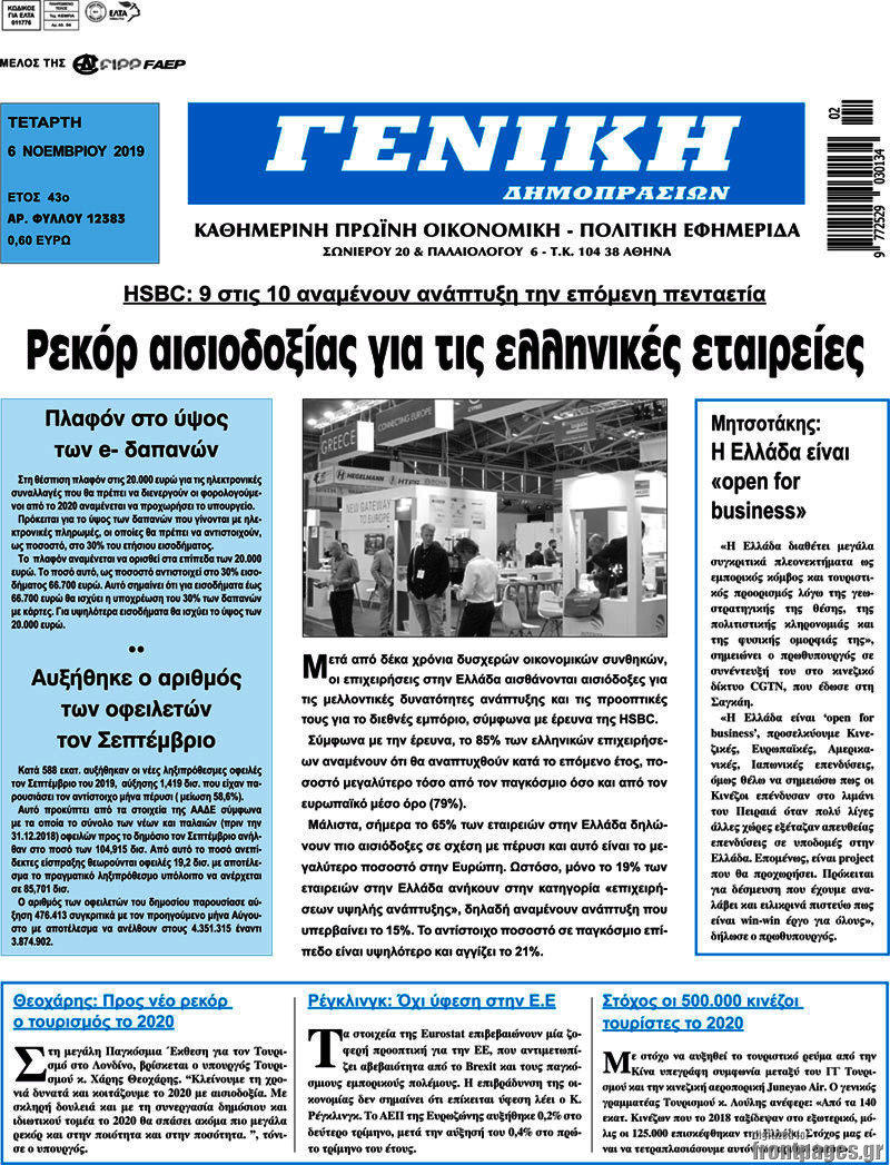 Γενική Δημοπρασιών
