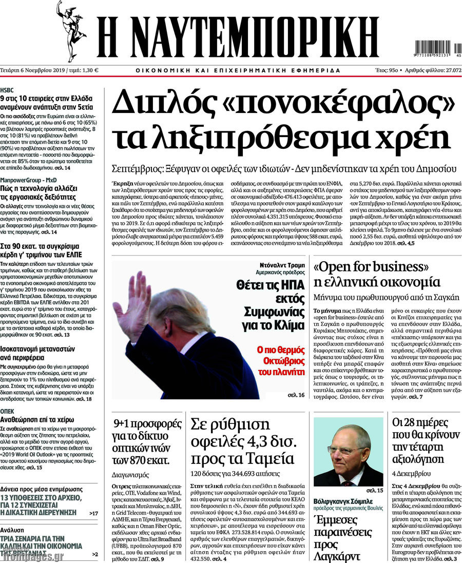 Η Ναυτεμπορική