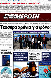 /Ενημέρωση