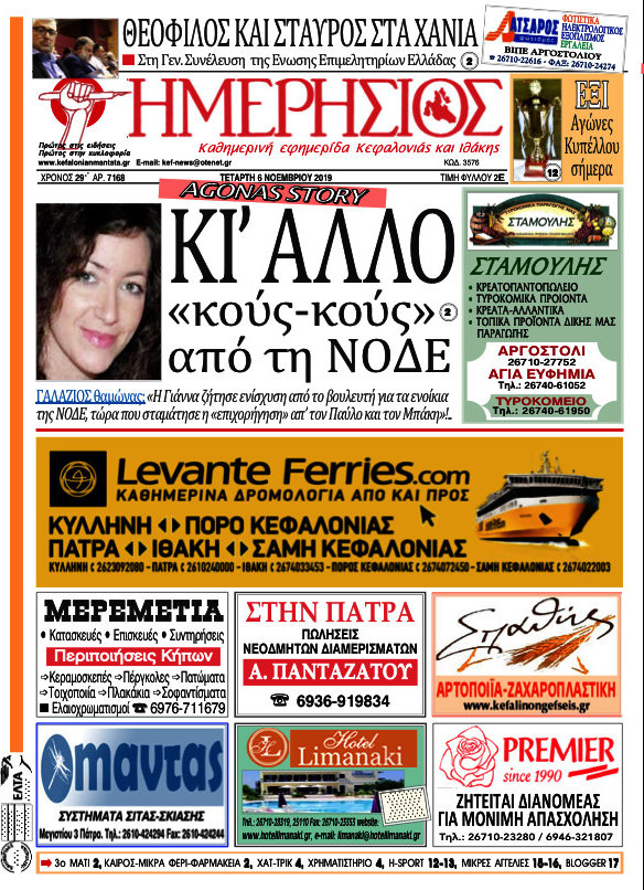 Ημερήσιος