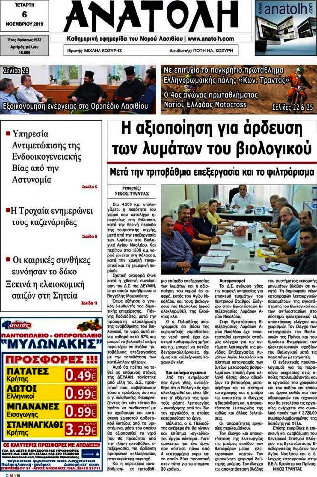 Ανατολή