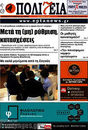 /Πολιτεία