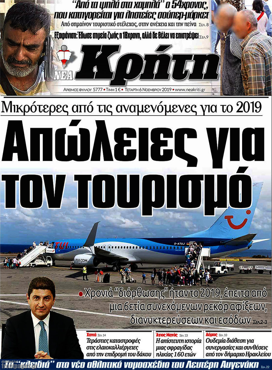 Νέα Κρήτη