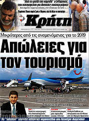 /Νέα Κρήτη
