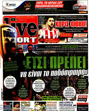 Πρωτοσέλιδο εφημερίδας Live Sport - protoselida