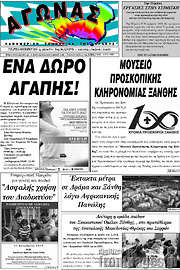 /Αγώνας