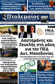 /Πτολεμαίος