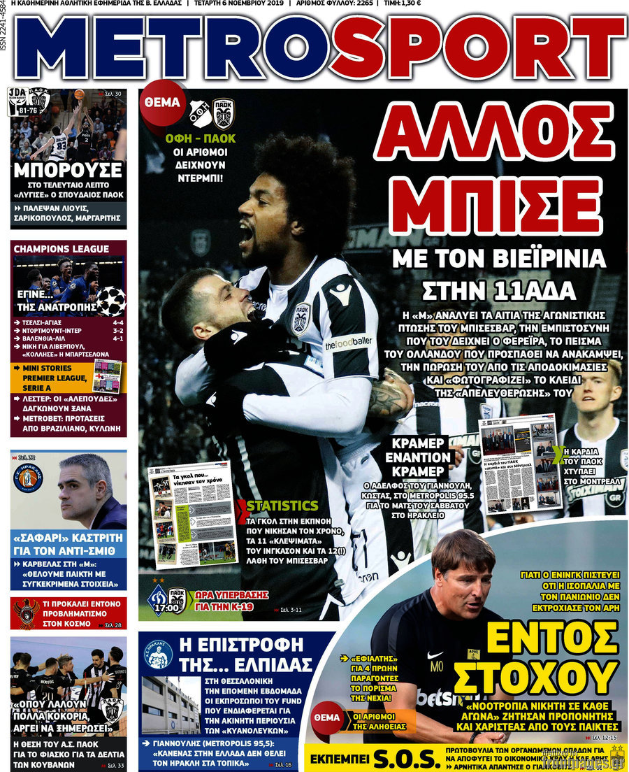 MetroSport