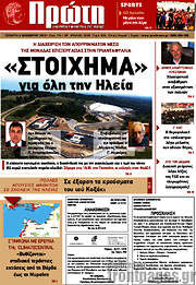 /Πρώτη