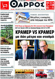/Θάρρος