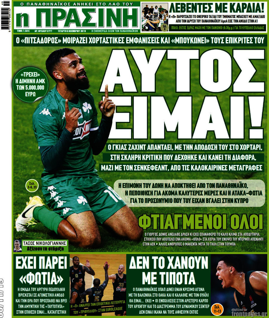 Η Πράσινη
