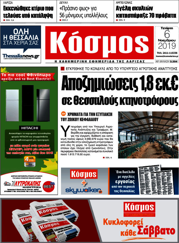 Κόσμος