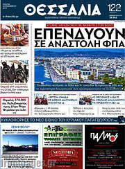/Θεσσαλία
