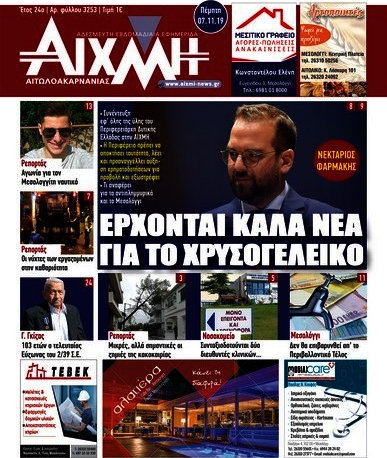 Αιχμή