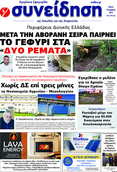 Συνείδηση
